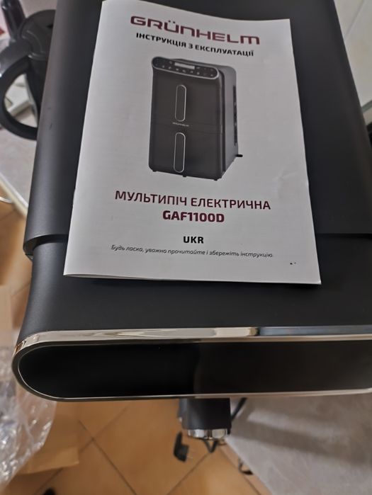 Мультипіч Grunhelm GAF 1100D
