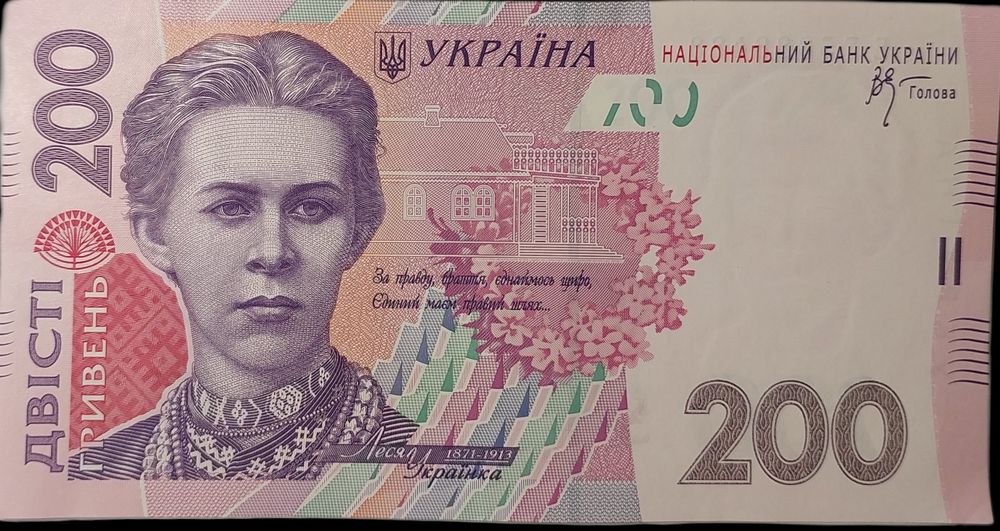 Купюра 200 грн (UAH)
