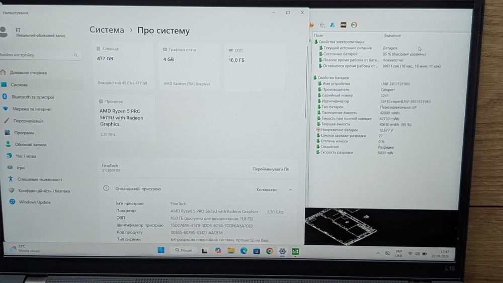Lenovo ThinkPad L15 Gen3 FHD IPS AMD Ryzen 5 PRO 5675U 16Gb 512Gb