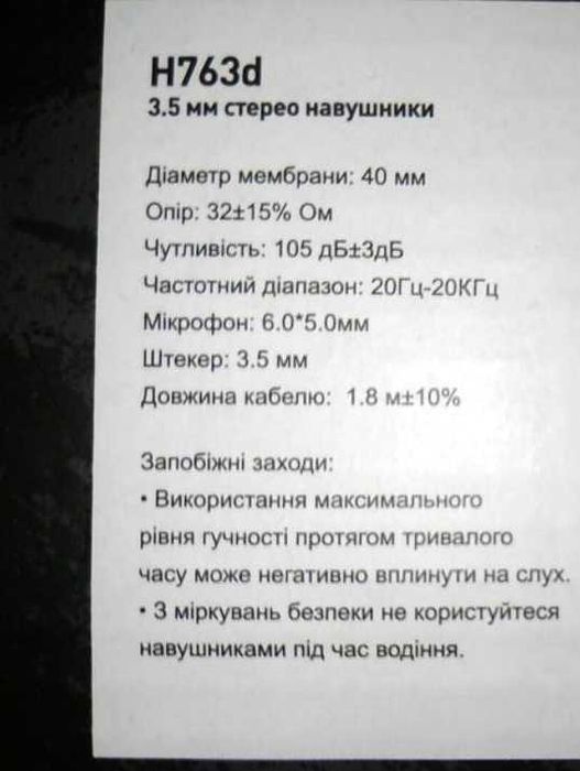 Наушники игровые новые Havit H763d