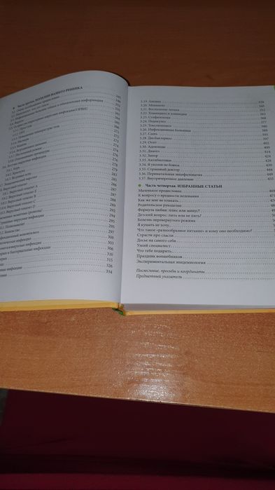 Книга для родителей