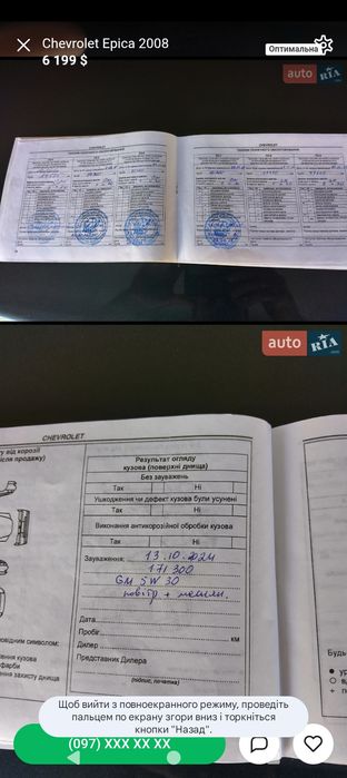 Chevrolet epica (Шевроле Еріка)