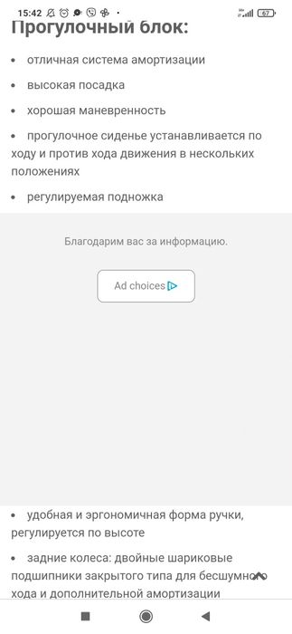 Коляска прогулочная