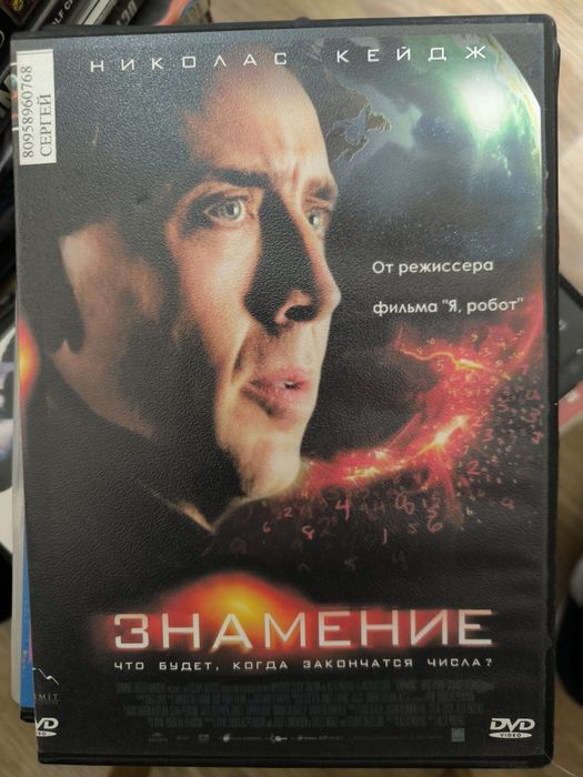DVD диски з фільмами
