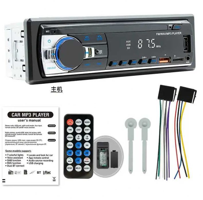 Автомагнитола JSD-530,2 USB Bluetooth Mp3 FM aux