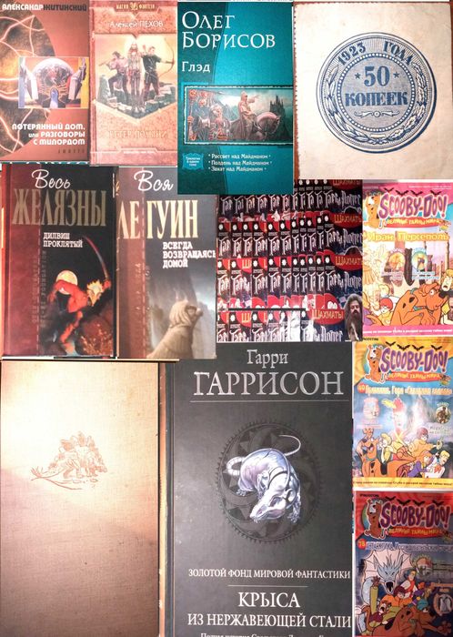 Коллекция 50 копеек марка 1923 Гарри Поттер гаррисон скуби ду желязны