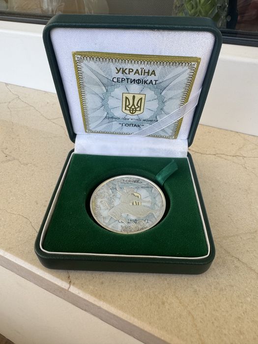 Срібна памʼятна монета  Гопак 2011 рік