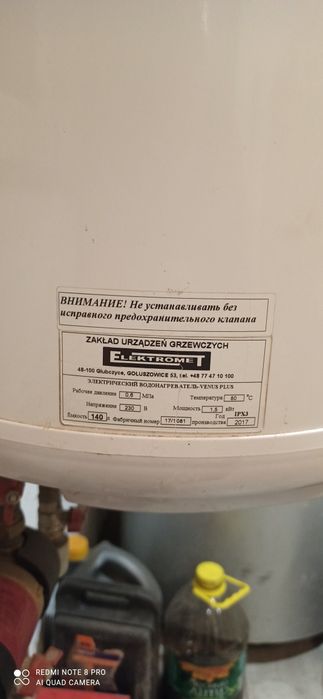 Бойлер Velnus Plus 140 л