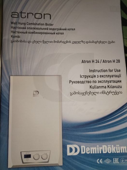 Продам 2 газовых котла в рабочем состоянии