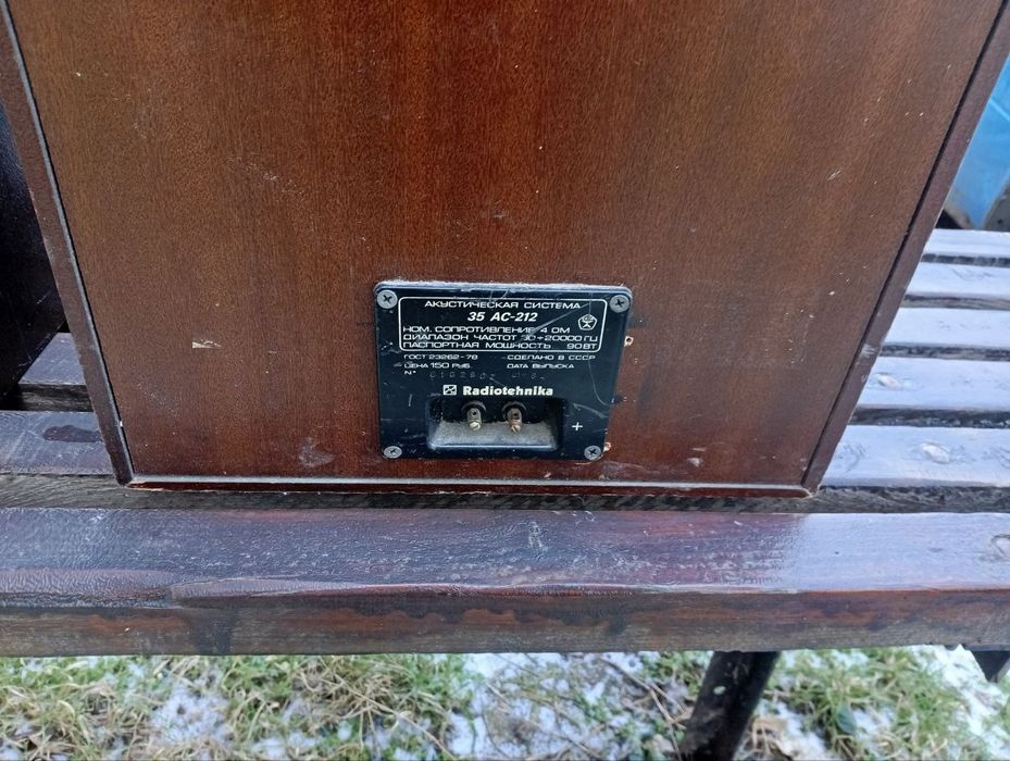 Колонки Радиотехника S90