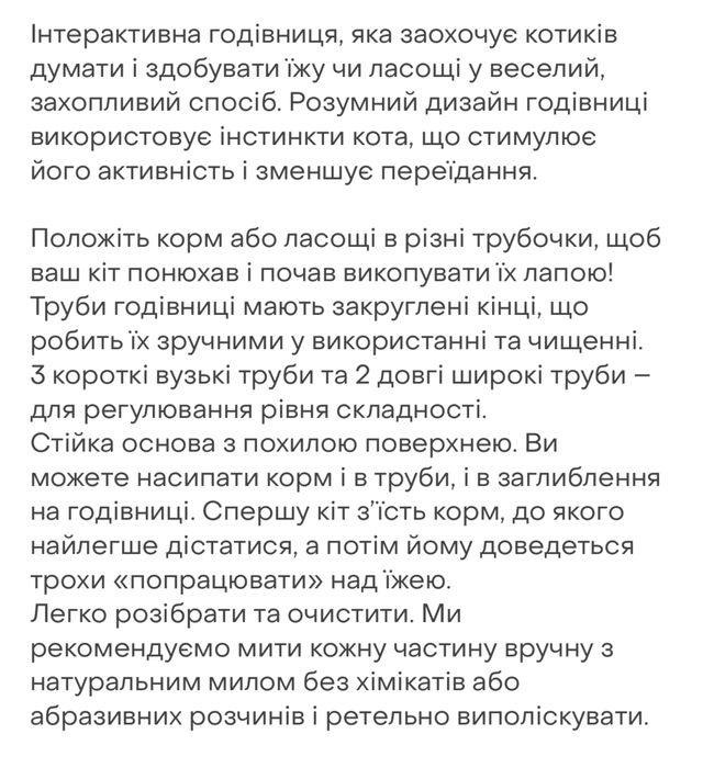 іграшка для кота