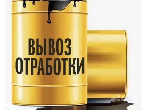 Утилізація відпрацьованих олив( масла отработка)