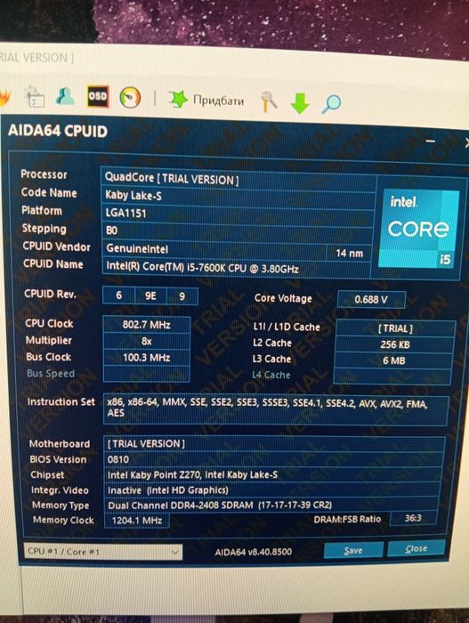 Комплект і5 7600к  +   ASUS PRIME Z270-P