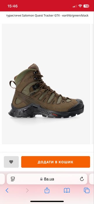 Salomon Quest Tracker GTX