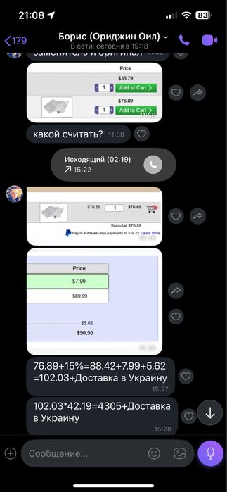 Бочок тосола для Cadillac ATS