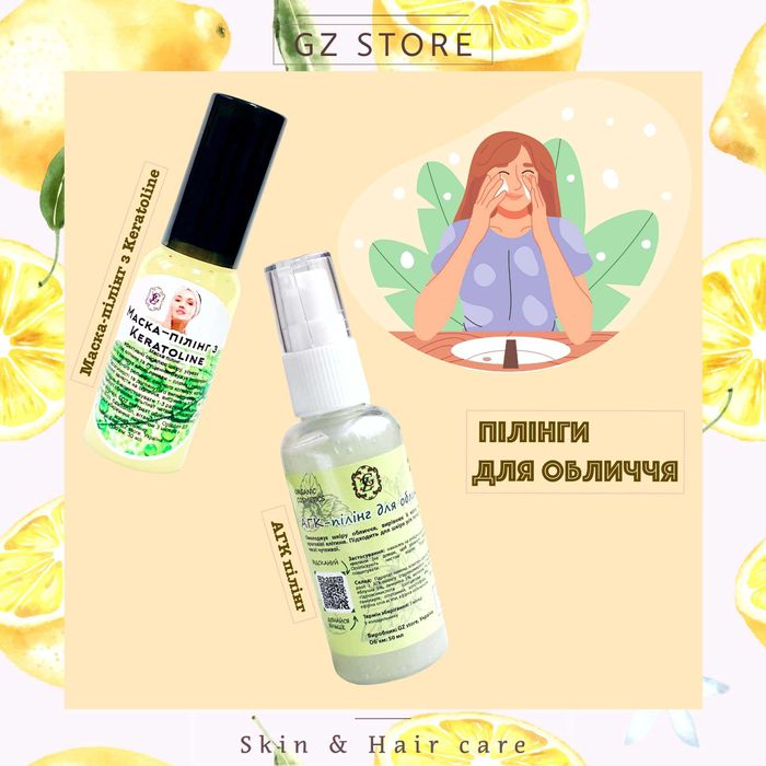 Класний АГК-пілінг для обличчя для жінок і чоловіків від GZ, 50 мл.