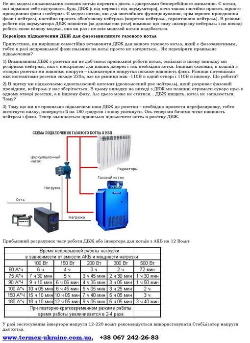 Аккумулятор гелевый -200Аh/12V