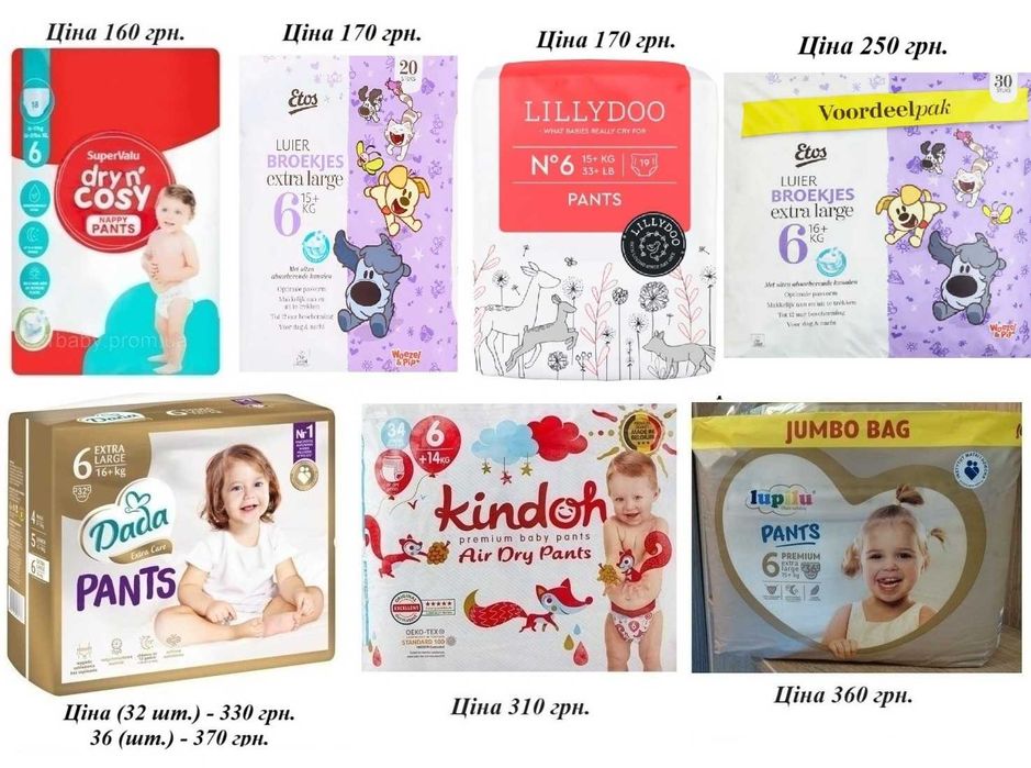 Трусики підгузки памперси 4, 5, 6, 7