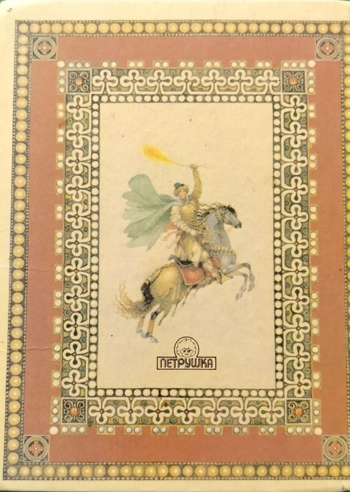 Русские народные сказки
б/у