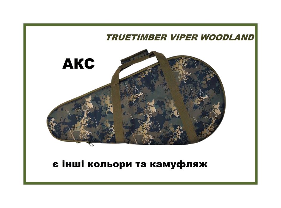 Чехол для оружия/Чохол для зброї - АКС МКМ-072 Сайга С VIPER WOODLAND