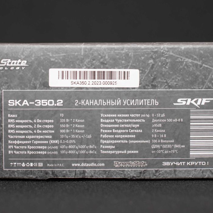 Wzmacniacz Dynamic State SARMAT SKA-350.2