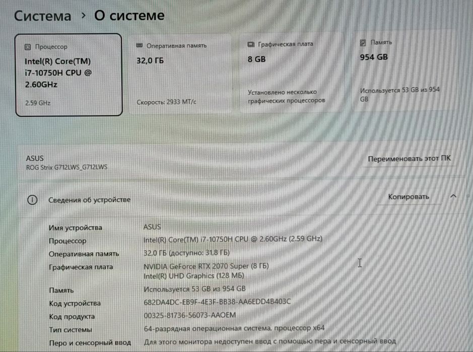 Asus ROG Strix G712LWS