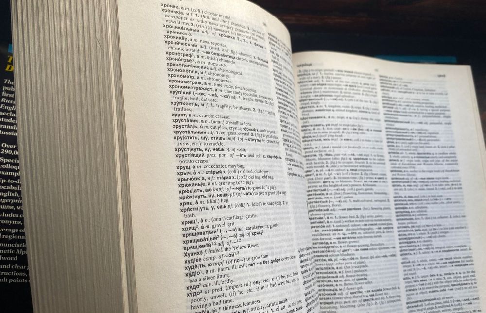 Оксфордський словник рос-англ/анг-рос