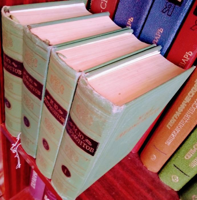 Лермонтов М.Ю. Полное собрание сочинений 1948 года в 4-х томах и др.