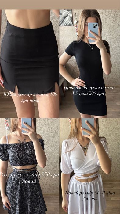Жіночий одяг , весна , літо