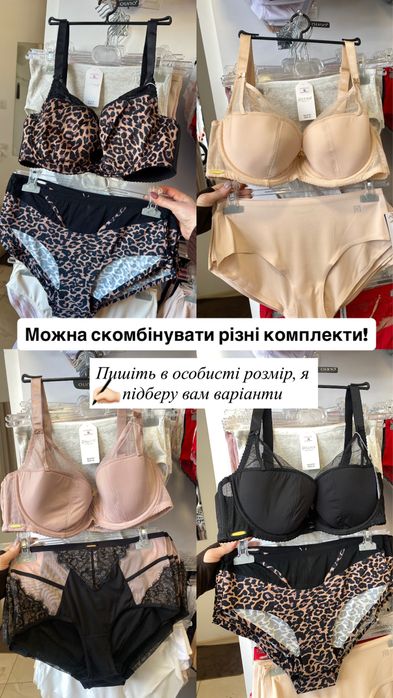 Бюстгальтер Lanny mode, Лані мода, комплект Lanny mode, бюст, трусики