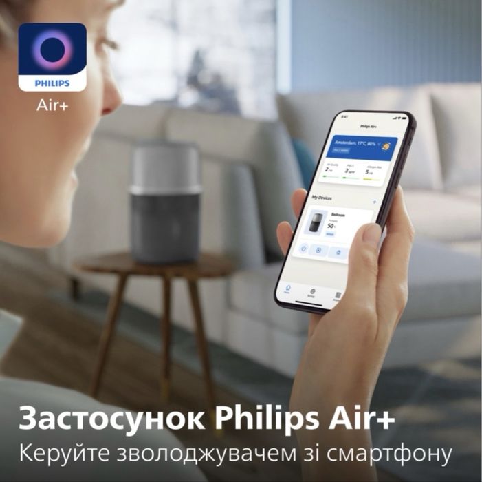 Зволожувач Philips Series 5000 HU5710/00 з Wi-Fi, 56м², новий