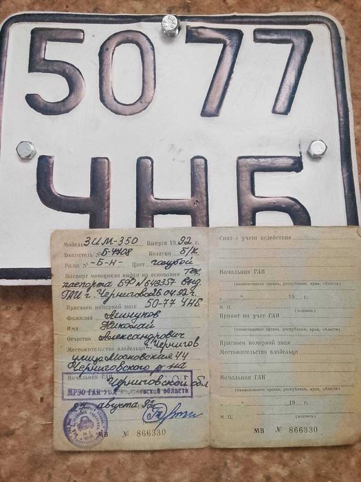Продам на Зим 350