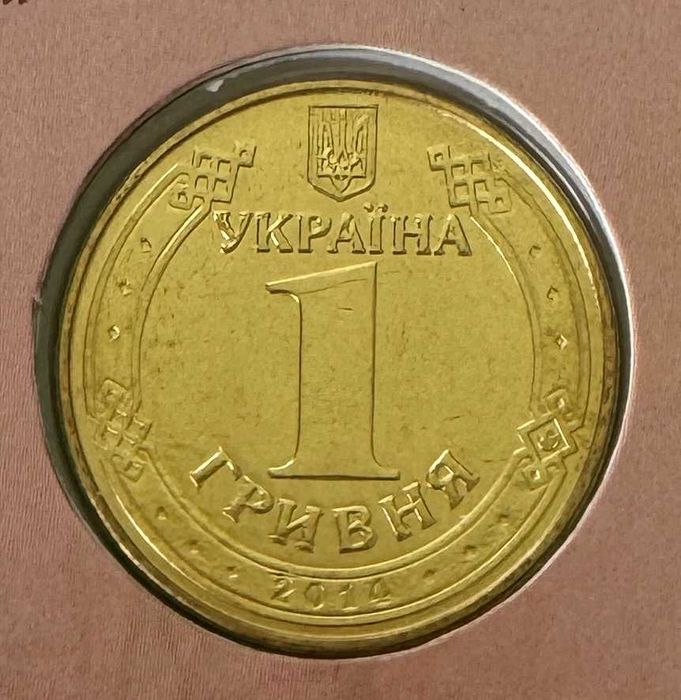 1 грн 2014 "Володимир Великий" у сувенірній упаковці