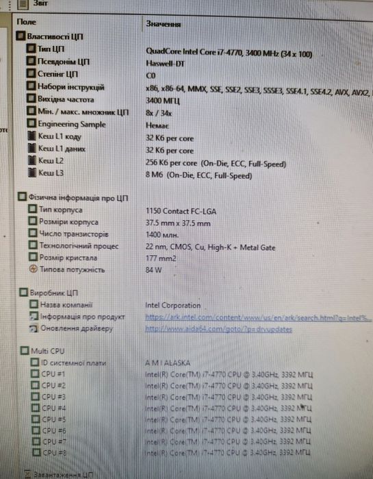 Intel core i7-4770 3.9ghz+Материнка-Бистрий комплект 4ядра8поток