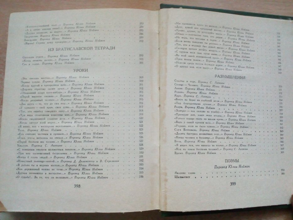 Кугультинов"Стихи и поэмы"