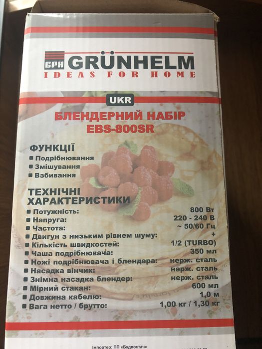 Блендерний  набір EBS-800SR