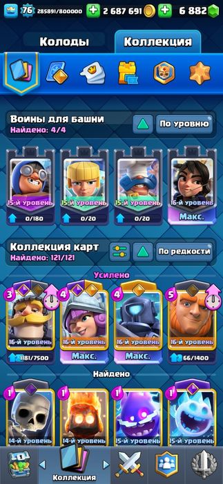 Продам ТОП аккаунт Clash Royale