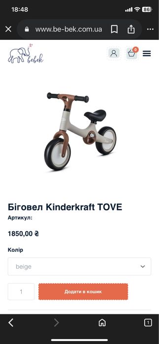 Біговел Kinderkraft TOVE