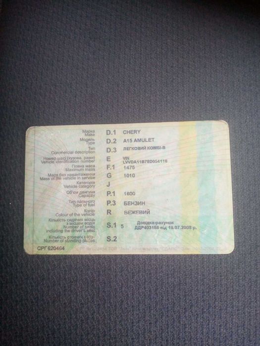 Chery Amulet 2008