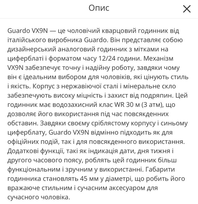 Годинник італійський Guardo