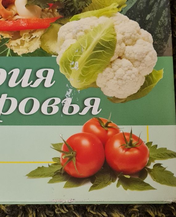 Кулинария для здоровья