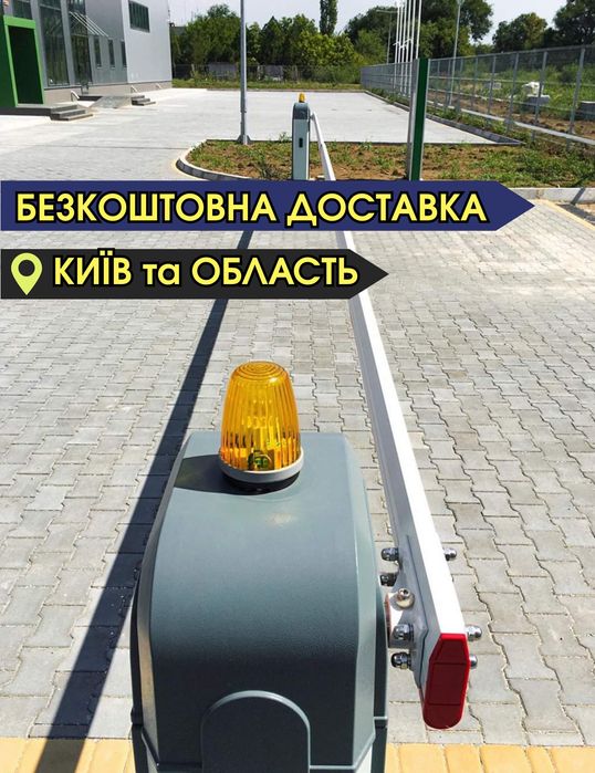 АКЦИЯ‼️Бюджетный автоматический шлагбаум - ПОЛНЫЙ КОМПЛЕКТ, ВОРОТА