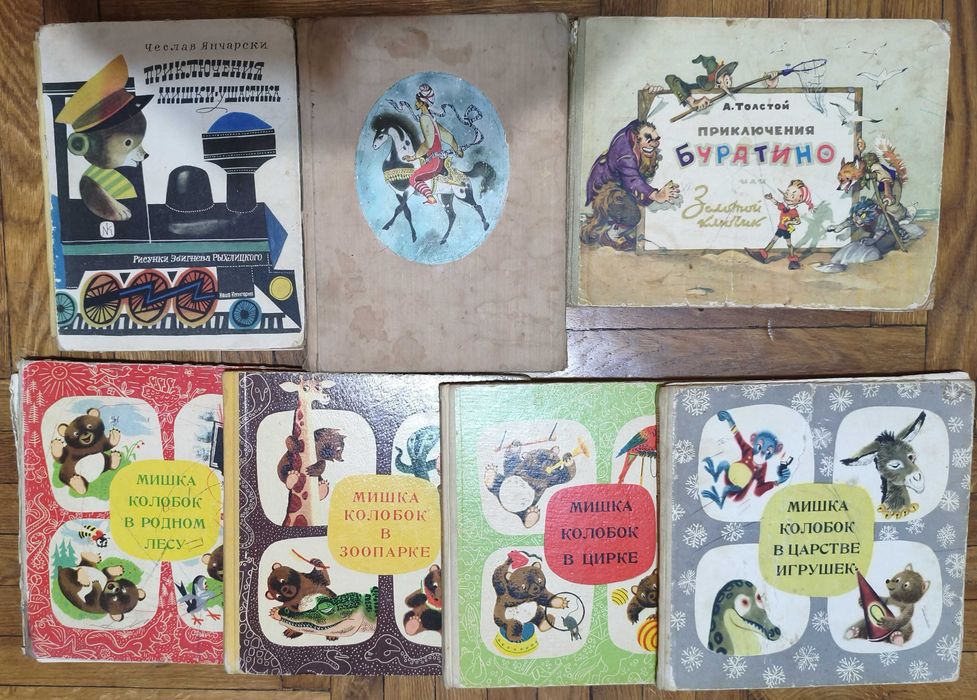 Комплект дитячих книг 50-60х років