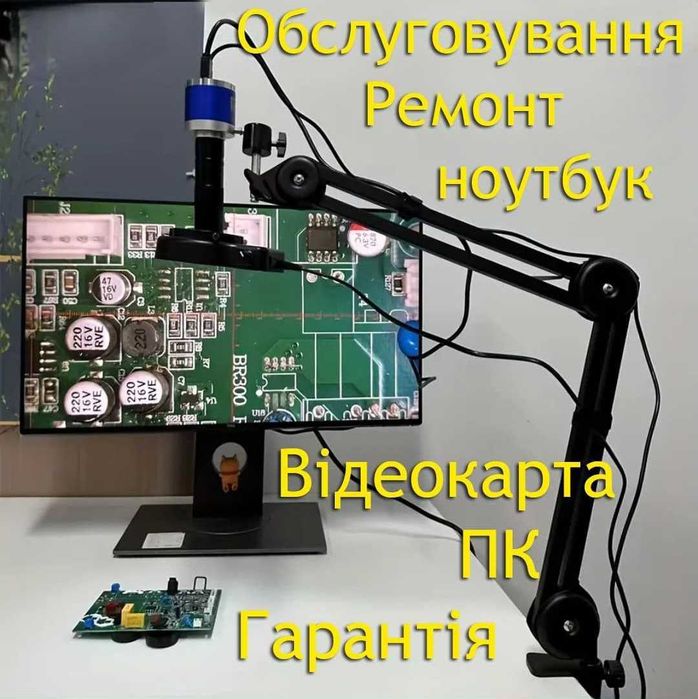 Замена процессора ноутбука CPU замена видеокарты GPU замена чипсета заміна відеопам'яті