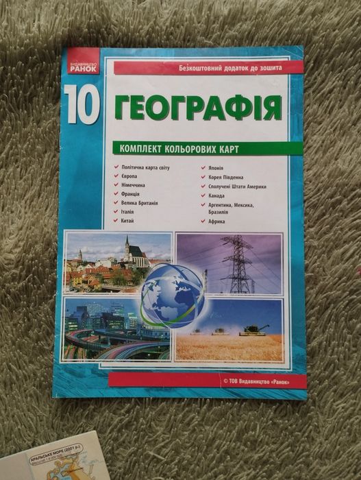 продаю Атласи на 8,9,10 та 11 клас