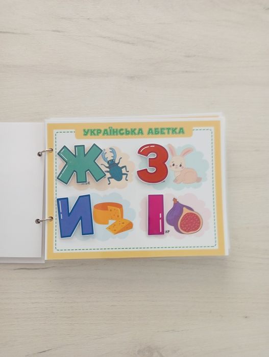 Українська абеточка