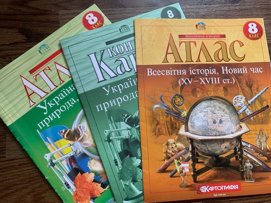 Атласа 8клас география история