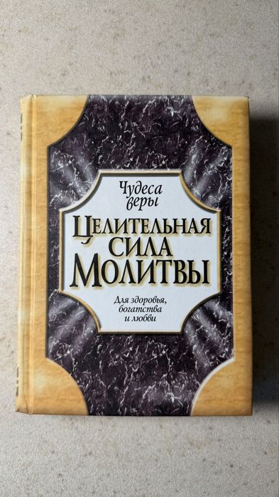 Продам книги на религиозную тему