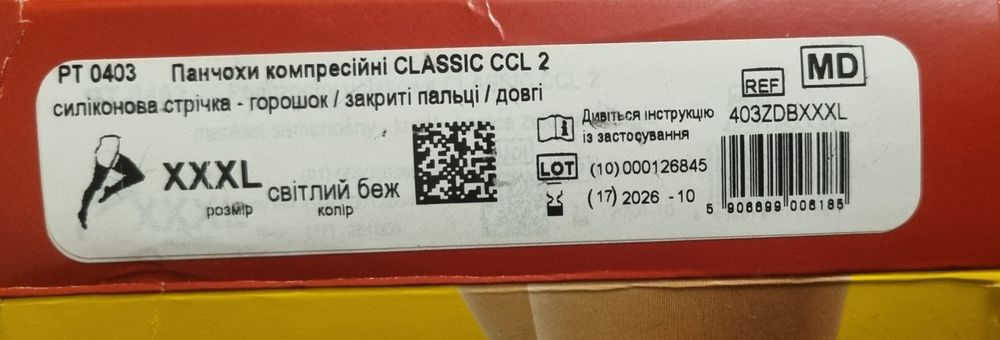 Панчохи компресійні XXXL  Classic ccl 2