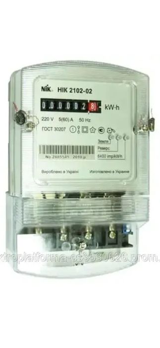 Лічильник однофазний